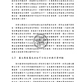 952101太陽能電池的材料回收處理與再利用研究_頁面_067.jpg