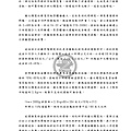 952101太陽能電池的材料回收處理與再利用研究_頁面_072.jpg