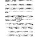 952101太陽能電池的材料回收處理與再利用研究_頁面_077.jpg