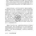 952101太陽能電池的材料回收處理與再利用研究_頁面_079.jpg
