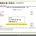 105年太陽光電發電設備競標作業說明會簡報_頁面_13.jpg