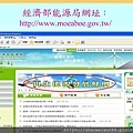 1_太陽光電受理申請及收購作業流程-朱曉洪_頁面_39.jpg
