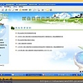 1_太陽光電受理申請及收購作業流程-朱曉洪_頁面_40.jpg