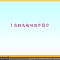 1_太陽光電受理申請及收購作業流程-朱曉洪_頁面_02.jpg