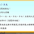 1_太陽光電受理申請及收購作業流程-朱曉洪_頁面_14.jpg