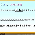 1_太陽光電受理申請及收購作業流程-朱曉洪_頁面_15.jpg