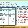 1_太陽光電受理申請及收購作業流程-朱曉洪_頁面_19.jpg