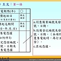 1_太陽光電受理申請及收購作業流程-朱曉洪_頁面_20.jpg