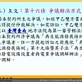 1_太陽光電受理申請及收購作業流程-朱曉洪_頁面_24.jpg