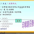 1_太陽光電受理申請及收購作業流程-朱曉洪_頁面_25.jpg