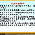 1_太陽光電受理申請及收購作業流程-朱曉洪_頁面_32.jpg