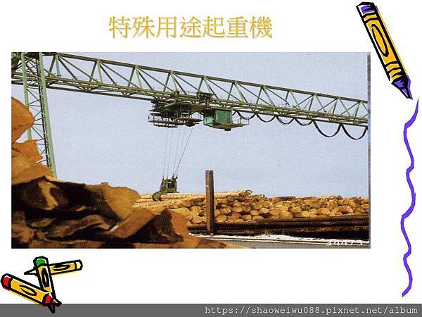 危險性機械安全管理-1_頁面_30.jpg