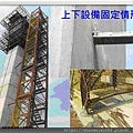 倒塌崩塌危害預防管理實務(1)_頁面_017.jpg