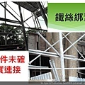 倒塌崩塌危害預防管理實務(1)_頁面_022.jpg