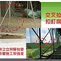倒塌崩塌危害預防管理實務(1)_頁面_023.jpg