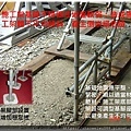 倒塌崩塌危害預防管理實務(1)_頁面_032.jpg