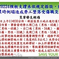 倒塌崩塌危害預防管理實務(1)_頁面_033.jpg