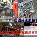 倒塌崩塌危害預防管理實務(1)_頁面_037.jpg