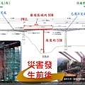 倒塌崩塌危害預防管理實務(1)_頁面_039.jpg