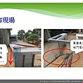 倒塌崩塌危害預防管理實務(1)_頁面_065.jpg