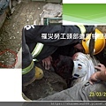 倒塌崩塌危害預防管理實務(1)_頁面_068.jpg