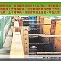 倒塌崩塌危害預防管理實務(1)_頁面_071.jpg