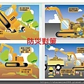 倒塌崩塌危害預防管理實務(1)_頁面_080.jpg