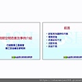 局限空間危害及事例介紹_頁面_01.jpg
