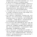 IOSH102-H319職場跌倒災害案例分析_頁面_81.jpg