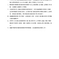 IOSH102-H319職場跌倒災害案例分析_頁面_82.jpg