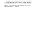 IOSH102-H319職場跌倒災害案例分析_頁面_83.jpg