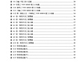 鋼板吊掛安全夾具之細部設計、製作與性能測試_頁面_07.jpg