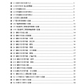 鋼板吊掛安全夾具之細部設計、製作與性能測試_頁面_06.jpg