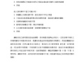 鋼板吊掛安全夾具之細部設計、製作與性能測試_頁面_09.jpg