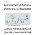 鋼板吊掛安全夾具之細部設計、製作與性能測試_頁面_08.jpg