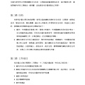 鋼板吊掛安全夾具之細部設計、製作與性能測試_頁面_11.jpg