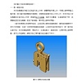 鋼板吊掛安全夾具之細部設計、製作與性能測試_頁面_21.jpg