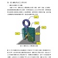 鋼板吊掛安全夾具之細部設計、製作與性能測試_頁面_28.jpg