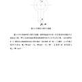 鋼板吊掛安全夾具之細部設計、製作與性能測試_頁面_31.jpg