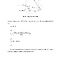 鋼板吊掛安全夾具之細部設計、製作與性能測試_頁面_36.jpg