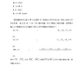 鋼板吊掛安全夾具之細部設計、製作與性能測試_頁面_35.jpg
