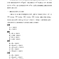 鋼板吊掛安全夾具之細部設計、製作與性能測試_頁面_37.jpg
