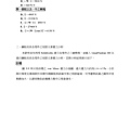 鋼板吊掛安全夾具之細部設計、製作與性能測試_頁面_38.jpg
