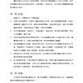 鋼板吊掛安全夾具之細部設計、製作與性能測試_頁面_51.jpg