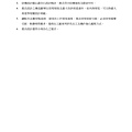 鋼板吊掛安全夾具之細部設計、製作與性能測試_頁面_52.jpg