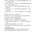 鋼板吊掛安全夾具之細部設計、製作與性能測試_頁面_54.jpg