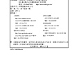 鋼板吊掛安全夾具之細部設計、製作與性能測試_頁面_64.jpg