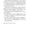 鋼板吊掛安全夾具之細部設計、製作與性能測試_頁面_03.jpg