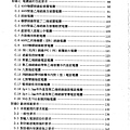 防止感電災害知絕緣設備性能試驗研究_頁面_007.jpg