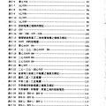 防止感電災害知絕緣設備性能試驗研究_頁面_012.jpg